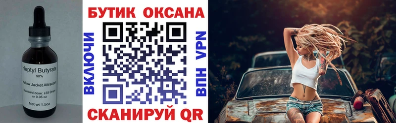 БУТИРАТ буратино  Купить  Богородск 