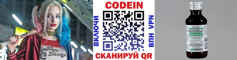 Кодеиновый сироп Lean Purple Drank Купить Богородск