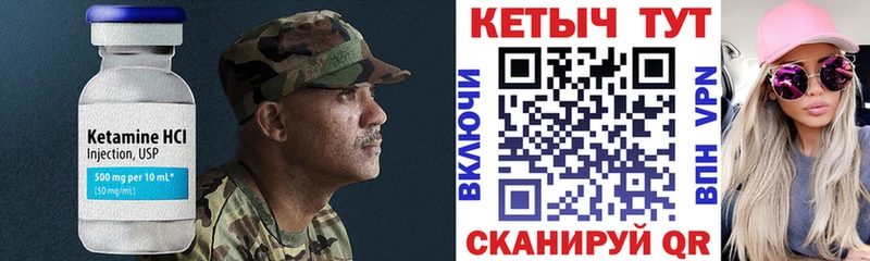 Кетамин VHQ  Купить где  Богородск 
