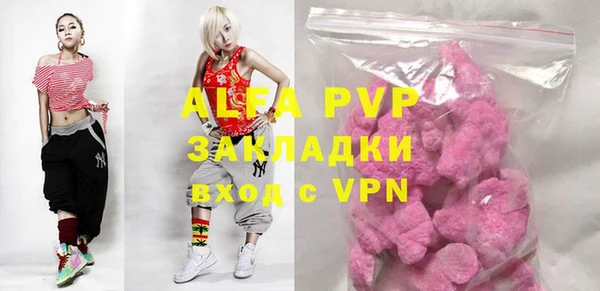 альфа пвп Зеленодольск