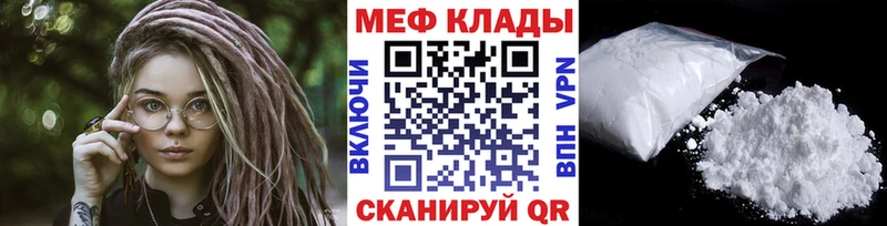 Меф mephedrone  Купить где  Богородск 