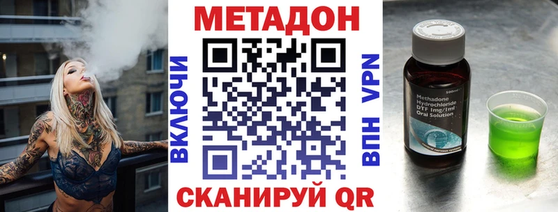 Купить закладки  Богородск  Метадон methadone 